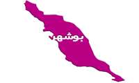 استان بوشهر