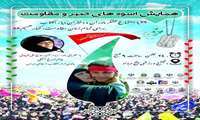 دوازدهمین همایش اسوه‌های صبر و مقاومت استان مرکزی برگزار شد