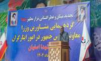 برگزاری بیست و یکمین گردهمایی مشاورین و معاونین رئیس‌جمهور در امور ایثارگران