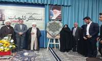 آیین رونمایی از کتاب «سنگر کلمات» 