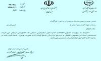 « جدول اطلاعات اداره امور ایثارگران سازمان جهادکشاورزی استان ها»