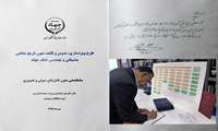 «رونمایی ازاتمام مرحله اول پروژه ویراستاری تاریخ شفاهی پشتیبانی و مهندسی جنگ جهاد همزمان با آغاز دهه مبارک فجر»