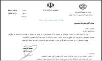 انتصاب جناب آقای علیرضا جمشیدی به عنوان مشاور رییس سازمان در امور ایثارگران « سازمان جهادکشاورزی استان اصفهان»