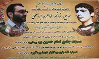 حاجیه خانم طاهره برجعلی از بانوان پشتیبانی مهندسی جنگ جهاد سازندگی استان تهران،دار فانی را وداع گفت و به دیدار  فرزند شهیدش پیوست