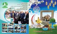 چهل و نهمین شماره ماهنامه پل منتشر شد