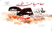 سنگرسازان 12