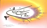 سنگرسازان 2