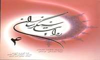 سنگرسازان 4