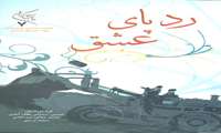 سنگرسازان 7