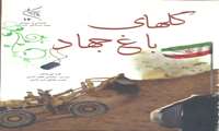 سنگرسازان14