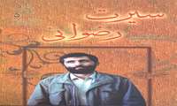 سنگرسازان 5