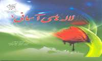 سنگرسازان 17