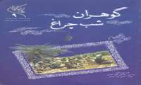 سنگرسازان8