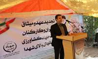 تجدید عهد و میثاق مدیران و کارکنان وزارت جهادکشاورزی با شهدا