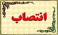 انتصاب « اعضای کمیته مرکزی احراز رزمندگان پشتیبانی و مهندسی جنگ جهاد وزارت جهادکشاورزی»