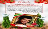 مدیرکل امورایثارگران وزارت جهادکشاورزی در پیامی بازگشت پیکر مطهر جهادگر شهید احمدکایدخورده به میهن اسلامی را به خانواده معظم آن شهید والا مقام تبریک و تسلیت گفت.