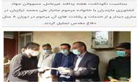 دیدار با خانواده جهادگر جانباز در سازمان جهادکشاورزی استان مازندران