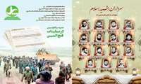 سی و هشتمین شماره ماهنامه پل منتشر شد