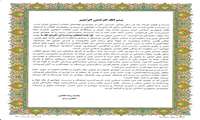 بیانیه مهندس طلایی معاون توسعه و منابع وزرات جهادکشاورزی به مناسبت 27 خردادماه 98