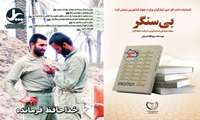 چهل و چهارمین شماره ماهنامه پل منتشر شد