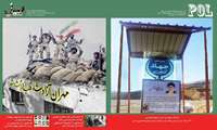بیست و یکمین شماره نشریه الکترونیکی « پل» منتشر شد