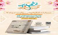 مسابقه « روایت جهاد 7 »