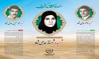 شهیده شاخص راهیان نور 1402(وزارت جهاد کشاورزی)
