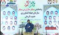 یادواره شهدای سنگرسازان بی سنگر جنوب کرمان برگزار شد