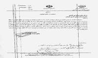 انتصاب سرکار خانم صدیقه بدرآبادی