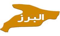 استان البرز