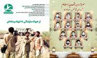 چهل و یکمین شماره ماهنامه پل منتشر شد