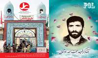 بیست‌ وششمین شماره نشریه الکترونیکی، فرهنگی، خبری «پُل» منتشر شد