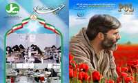 بیست و نهمین شماره نشریهٔ پل منتشر شد