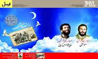 نوزدهمین شماره نشریه الکترونیکی "پل" منتشر شد