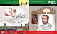پانزدهمین شماره نشریه الکترونیکی « پل»
