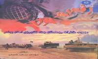 رقص در خون