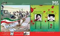 بیست و دومین شماره نشریه الکترونیکی "پل" منتشرشد