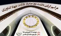 نشست صمیمی جانبازان وزارت جهادکشاورزی به مناسبت میلاد حضرت ابوالفضل (ع) و روزجانباز