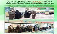 گزارش تصویری از گرامیداشت روز جانباز و تجلیل از جانبازان « سازمان جهادکشاورزی استان ها»