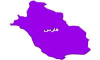 استان فارس