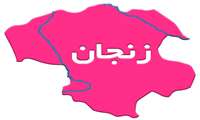 استان زنجان