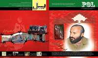 سیزدهمین  شماره نشریه الکترونیکی «پل» منتشر شد.