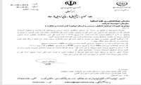 معافیت فرزندان ایثارگر از خدمت نظام وظیفه