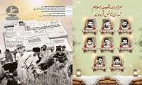 چهلمین شماره ماهنامه پل منتشر شد