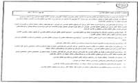 گرامیداشت هفته دفاع مقدس در سازمان جهادکشاورزی استان مرکزی