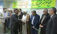 گرامیداشت سالروز آزادسازی خرمشهر«سازمان جهادکشاورزی استان چهارمحال و بختیاری»
