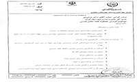 گرامیداشت هفته دفاع مقدس در سازمان جهادکشاورزی استان چهار محال و بختیاری