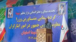 برگزاری بیست و یکمین گردهمایی مشاورین و معاونین رئیس‌جمهور در امور ایثارگران