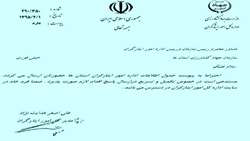 « جدول اطلاعات اداره امور ایثارگران سازمان جهادکشاورزی استان ها»