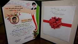 گرامیداشت سالروز  ولادت حضرت علی علیه السلام و روز پدر ، سازمان جهادکشاورزی استان خراسان جنوبی